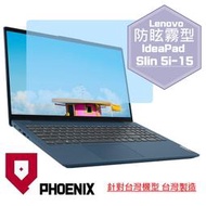 『PHOENIX』IdeaPad Slim 5i 15IIL系列 專用 高流速 防眩霧面 螢幕保護貼 + 鍵盤膜