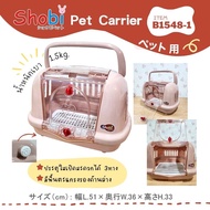 🔥new product🔥 Shobi-B1548 กรงพกพาสัตว์เลี้ยงสำหรับการเดินทาง