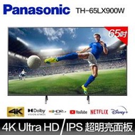 泰昀嚴選 Panasonic國際牌 65吋 4K LED 智慧聯網顯示器 TH-65LX900W線上刷卡免手續