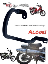 การ์ดครอบท่อ CT125 ( gen 1) (gen2)