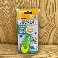 EDISON 嬰兒指甲剪 鯨魚指甲鉗 (附放大鏡)