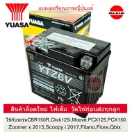 แบตเตอรี่แห้ง YUASA YTZ6V  (12V6A) สำหรับรถ HONDA CBR150R CLICK125i MOOVEPCXZOOMER-X ปี 2015SCOOPY i ปี 2017ADV150 YAMAHA FIORE FILANOGRAND FILANO HYBRIDQBIXSuzuki GSX-R150GSX-S150GD110