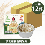 金鳳 - 微波叮叮即食飯 - 快食茉莉香糙米飯 (150g) [原箱12盒裝] (綠)