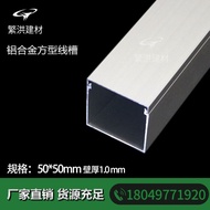 50 * 50 Wall Thickness 1.0mm Aluminum Alloy Wire Slot Outer Cover Thickened Square Wire Slot Aluminu