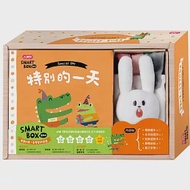 【SMART BOX寶貝版】生活自理遊戲盒：特別的一天 作者：LUKE爸爸,小康軒編輯小組