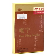 [余仁生Eu Yan Sang]喉宁化痰散Hou Ning Powder(EXP:12/2026)