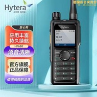適用海能達（hytera）680 dmr制式 數字模擬專業手調頻率對講機