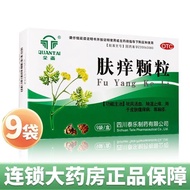 All Thai skin Itchy Granules 9g * 9 bags/box All Thai skin Itchy Granules 9g * 9 bags Wind Removal A