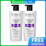 Aekyung | Kerasys Volume Clinic Protein Shampoo 600 มล. × 2 ขวด