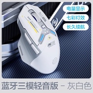 เมาส์ไร้สาย Inphic IN9 Star Flash Edition สำหรับคอมพิวเตอร์โน้ตบุ๊ก ชุดควบคุมเกมส์ ชุดควบคุมคอมพิวเต