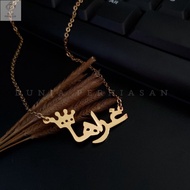 Gold Plated Titanium Arabic Name Necklace