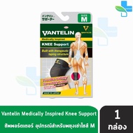 VANTELIN KNEE Support แวนเทลิน ซัพพอร์ต พยุงเข่า KOWA จากญี่ปุ่น ผ้ารัดเข่า สนับเข่า เวนเทลิน โคว่า 