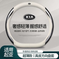 Kia Steering Wheel Cover K3 Smart Run k5 Freddy k2 Saila Tu kx3 Huanchi Ao Run kx5 Yi Run Leather Gr