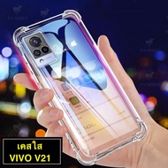 [ส่งจากไทย] Case Vivo V21 5G เคสโทรศัพท์ VIVO V21 เคสใส เคสกันกระแทก case vivo v21