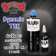 Dynamic Triple Black (TBK) ดำเข้ม ขวดแบ่ง 1 ออนซ์ สีสักแท้สำหรับช่างสัก