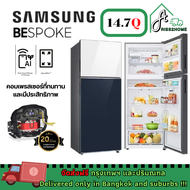 Samsung ตู้เย็น BESPOKE 2 Doors RT42CB66448AST 14.7 คิว (415 L) Top Clean White with Bottom Clean Navy