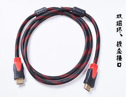 ✨8折下殺✨紅黑網HDMI20米長線連接線 雙磁環5米hdmi線材1.4版高清視頻線3米HDMI線