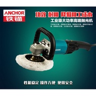 ANCHOR 7" (180MM) POLISHER - 1500W - S1P-TM01-180
