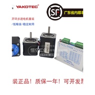 Research Control 42 Stepper Motor Set YK42XQ47-02A YK42XQ60-02A YK42HB60-01A