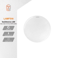LAMPTAN โคมไฟเพดาน LED Colour Switch 24 วัตต์ รุ่น MOON แสงสีขาว |ZWF|