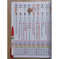 2026 Farmer's Calendar Super Large Extra Font 115 Year (With Tai Sui Talisman)