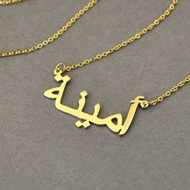 Arabic name necklace