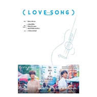 LOVE SONG Book (LN)