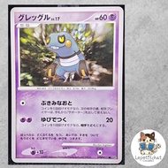 Pokemon card Gurek DP2 DPBP 511 (JPN). : Croagunk DP2 511