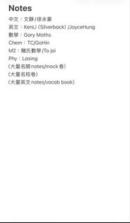 DSE 筆記 中文 英文 數學 化學 M2 物理