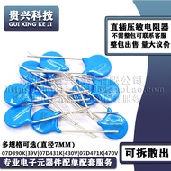 Varistor 07D390K 39V 07D431K 430V 07D471K 470V Diameter7MM