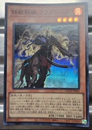 遊戲王，LOCH-JP043