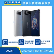   ASUS Zenfone 8 Flip (8G/256G)
