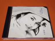 裘海正 愛我的人和我愛的人 臺首