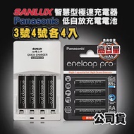 三洋智慧型充電器+國際牌 eneloop PRO黑鑽充電電池(3號2550mAh+4號950mAh 各4顆)