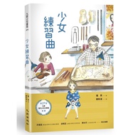 Girl Etude 11100883812 Taaaze Reading Book Life Online Bookstore