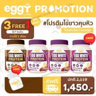 🧡2แถม1🥚ส่งไว แท้! MANA EGGY PROTEIN โปรตีนไข่ขาว มานา eggy mana โปรตีนสนยุกต์ โปรตีนสูง คุมหิว