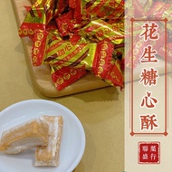 Peanut Candy Heart Crisp Doll Sweetheart Ancient Flavor |Dihua Street|Liansheng Ginseng Medicine Sho