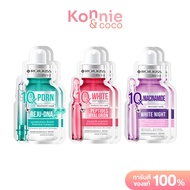 Rojukiss Niacinamide 10X Treatment Mask [24ml x 2pcs] โรจูคิส แผ่นมาสก์หน้าทรีตเมนต์เข้มข้น