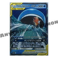 Pokemon Card - Magikarp & Wailord GX (019/095) - Japanese RR TAG TEAM - SM9
