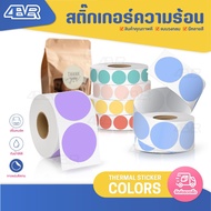 Express Delivery Thermal sticker 30x30 50x50 Round color Logo Label