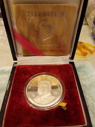 1993年毛澤東100歲誕辰紀念銀幣