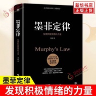 Murphy's Law: Discover the Power of Positive Emotions Psychology Book Xinhua Bookstore Genuine Book 