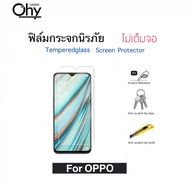 [Ohy] ฟิล์มกระจก ไม่เต็มจอ For OPPO A91 A92 A92s A93 A94 A95 A96 A97 Reno Reno2 Reno2F Reno3 Reno3Pro Reno4 Reno4z Reno4se Reno5 Reno6 Reno6z Reno7 Reno7z Reno7Pro Reno8 Reno8z Reno8Pro Temperedglass