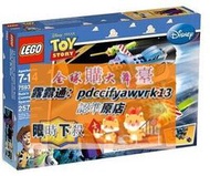 限時下殺樂高LEGO 玩具總動員7593巴斯光年的宇宙飛船兒童智力玩具拼接