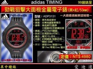 【99鐘錶屋】adidas Timing愛迪達電子錶：《勁戰狙擊大面板電子腕錶》型號：ADP3131/ 黑x紅/53mm『現貨+贈品』@@