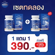 1 แถม 1 เรียวโกะคอลลาเจน Ryoko collagen type 2 คอลลาเจนไทพ์ทูพลัส คอลลาเจนแคลเซียม Ryoko 30 แคปซูล ข