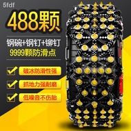 ♝Suitable for Lexus RC235/45R18 thickened beef tendon snow tire anti-skid chain car anti-skid chain