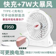 G Gongtian Fan Fast Charging Charging High Wind Portable Desktop Silent Electric Fan Mini Handheld B