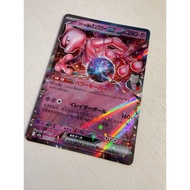 Card Mewtwo ex