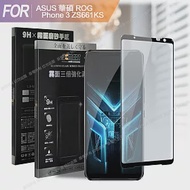 Xmart for ASUS 華碩 ROG Phone 3 ZS661KS 防指紋霧面滿版玻璃貼